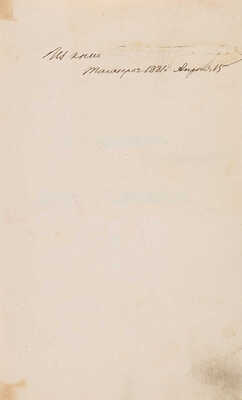 [Устрялов Н.Г.] Сказания современников о Дмитрии Самозванце. Изд. 3-е, испр. В 2 ч. Ч. 1-2. СПб., 1859.